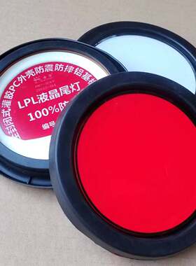 液晶led中集挂车后尾灯橡皮灯