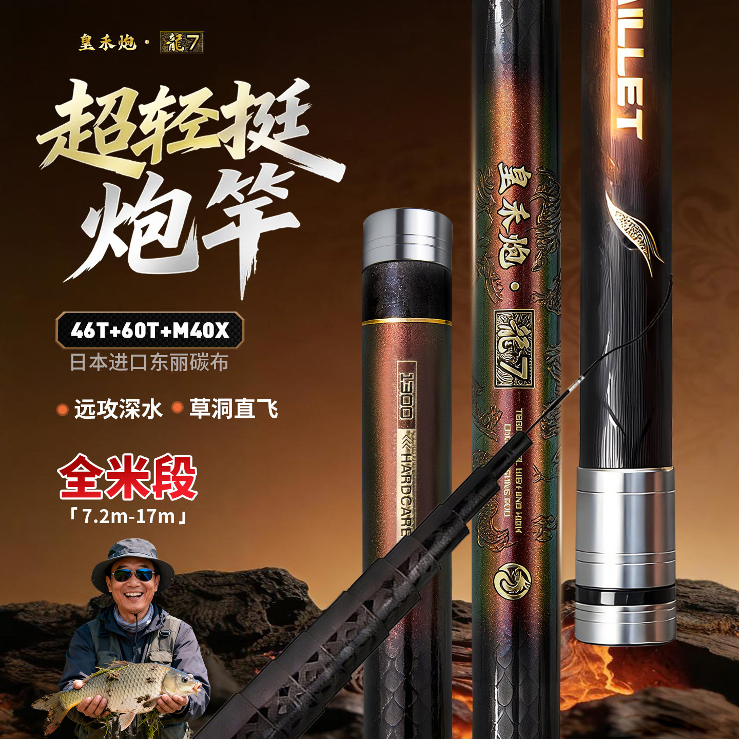 皇禾炮新款2026龍7短节长节传统钓草洞打窝13米手竿高碳轻量硬挺,户外/登山/野营/旅行用品,传统钓竿/炮竿,淘宝优惠券,粉丝福利购,淘宝优惠卷