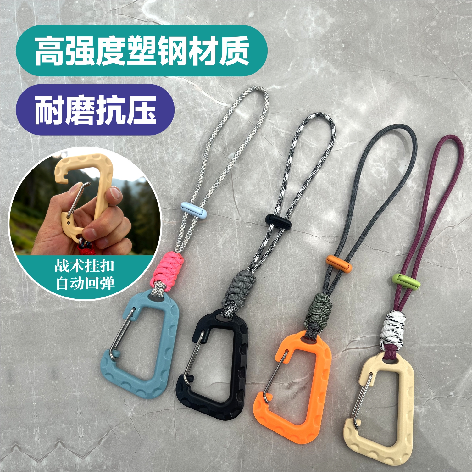 户外徒步登山背包挂扣矿泉水瓶饮料瓶挂绳水杯小音箱便携悬挂绳子