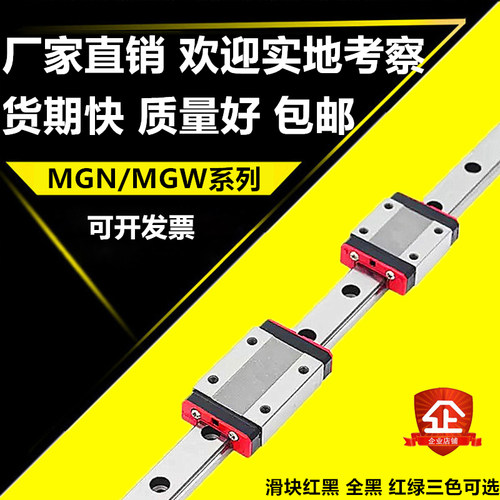 高精度直线导轨微型滑块厂家直销