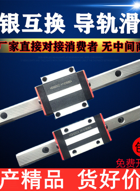 直线导轨滑块高精度国产线轨滑轨轨道HGHW15 20 25 30 35 45 55CA