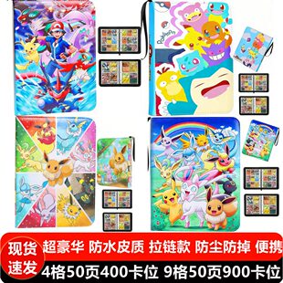 宝可梦卡册PTCG小卡收纳册四九宫格收藏册皮质拉链大容量集卡册包