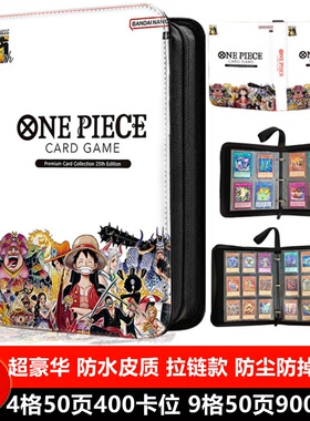 海贼王卡册收纳册大容量航海王四九宫格收藏册皮质拉链卡片收集册