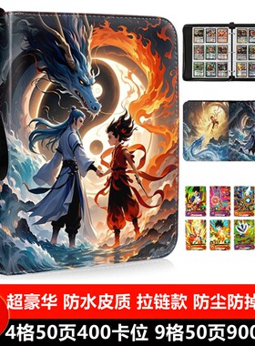 哪吒卡册敖丙收藏册四九宫格小卡收纳册皮质拉链拍立得活页收集册