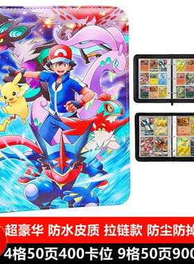 新款宝可梦卡册大容量豪华皮质收纳册四九宫格拉链款小卡收藏册包