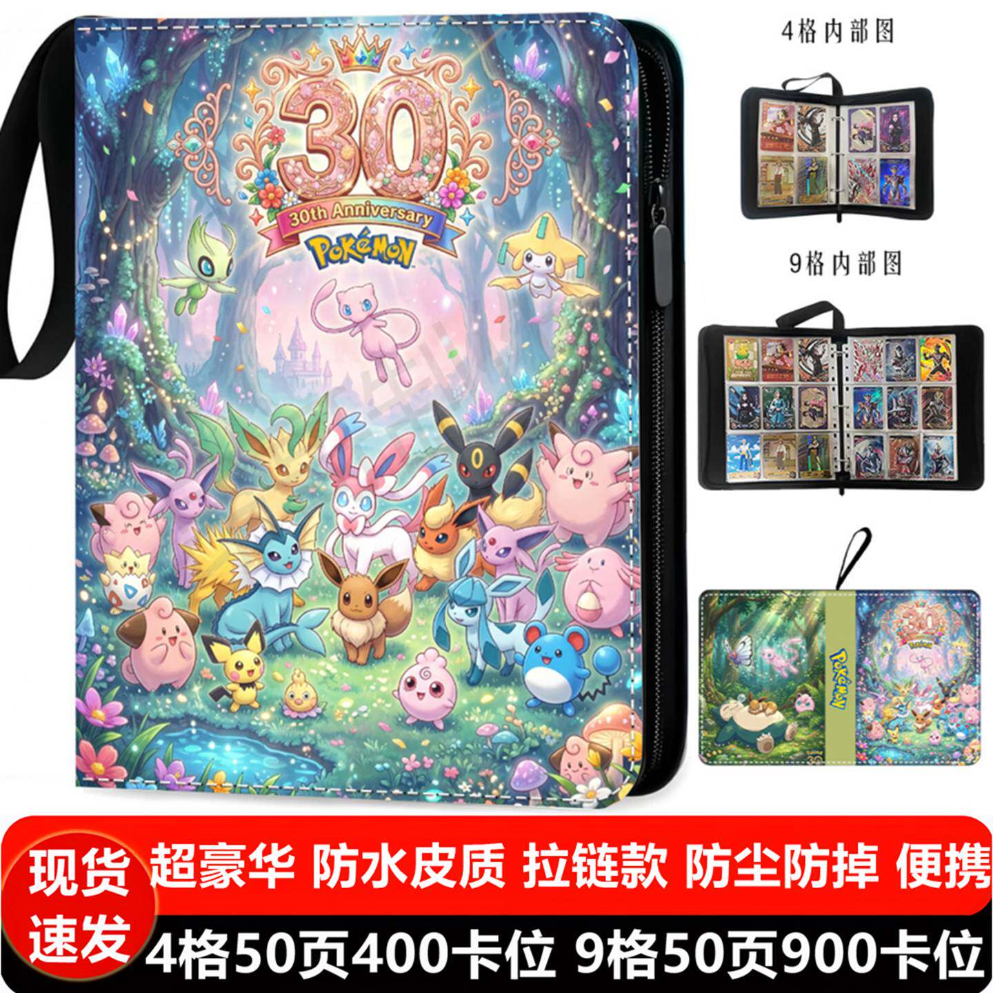 宝可梦卡册高颜值30周年收藏册大容量皮质拉链收纳册35PT卡收集册
