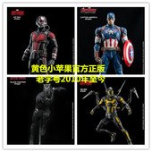 美国队长可动 蚁人 kingarts 黄衫 蚁侠 战士黑豹全新现货