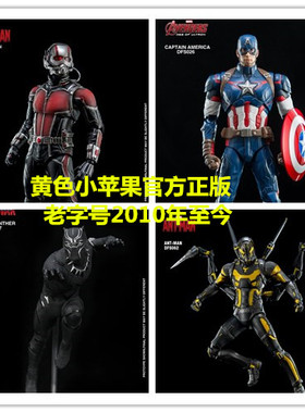kingarts KA 1/9 美国队长可动 蚁人 蚁侠 黄衫战士黑豹全新现货
