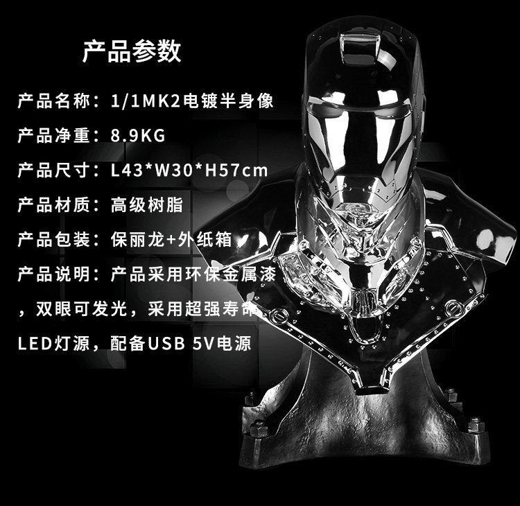 GK 1/1 钢铁侠 mk2电镀半胸像可发光 全新现货