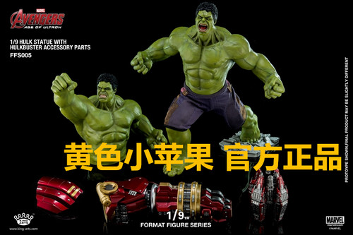 KingArts 1/9 KA FFS005 绿巨人浩克MK44反浩克電動手臂套裝