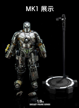 kingarts ka 1:9 钢铁侠mk4545 mk1234567 全新全套现货