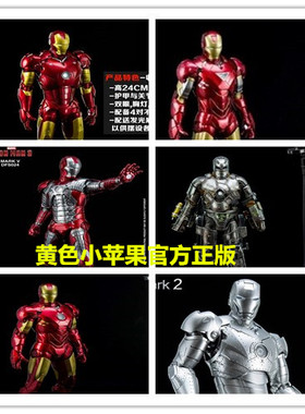 kingarts  ka 1:9 mk1 2 3 4 5 6 钢铁侠合金可动全新正版现货