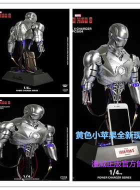 KingArts KA 1/4 PCS004 半身充電底座 钢铁侠MK2 【顺丰包邮】