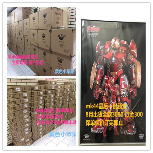 反浩克钢铁kingarts正版