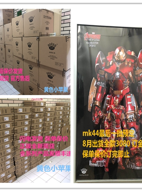 kingarts ka1:9 复联2 钢铁侠 MK44 mk43 42 反浩克 正版合金全新