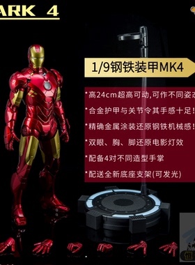 kingarts ka 1:9 钢铁侠 mk4 mk45 mk21 mk47 全新现货
