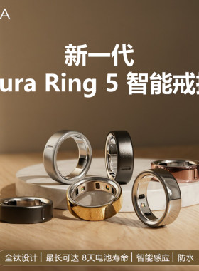 正品现货Oura ring5智能戒指穿戴睡眠运动手环黑科技健康心率血氧
