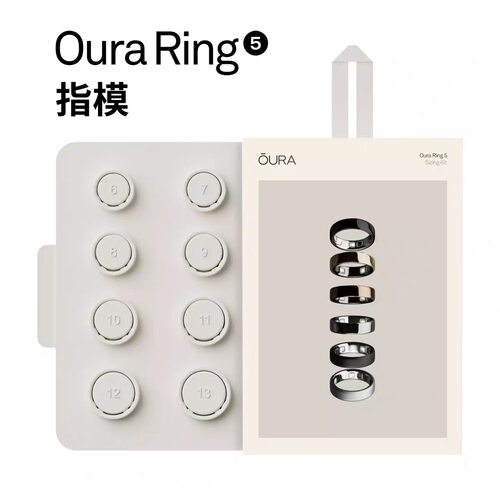 oura ring5指模 黑科技穿戴智能戒指睡眠血氧心率