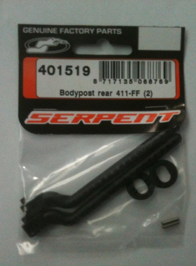SERPENT 蛇仔 411FF 后车壳柱 (2) 401519