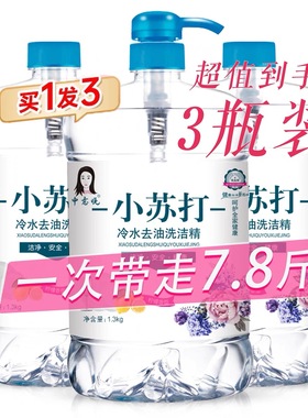 食品级小苏打洗洁精去油不伤手大桶家用厨房洗碗液清洁剂家庭装正