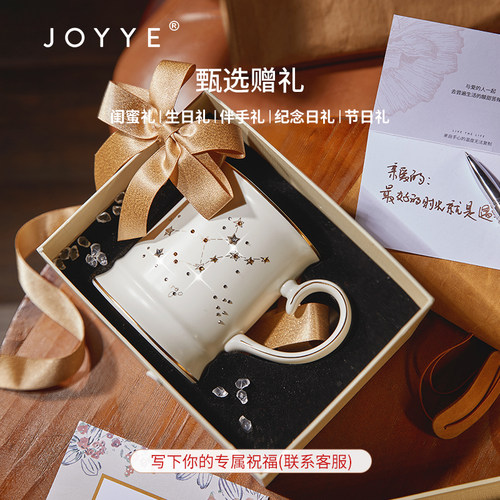 情侣十二星座咖啡水杯