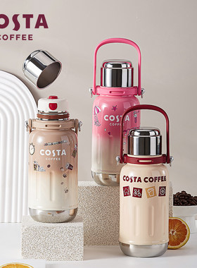 COSTA/咖世家提手户外保温杯