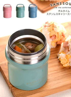 chill time不锈钢保温罐便携式保温罐不锈钢辅食罐保温杯保温保冷