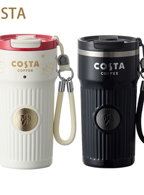 COSTA咖世家乐享双饮咖啡杯大容量随行杯咖啡杯子高颜值吸管杯