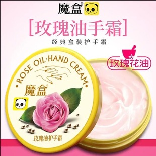 魔盒护手霜手油玫瑰油坚果油乳木果滋润保湿补水防冻裂油性护手霜