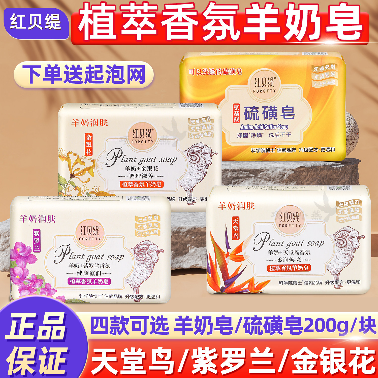 红贝缇氨基酸硫磺皂洁面洗澡温和清洁嫩肤皂精油洗脸沐浴清洁香皂