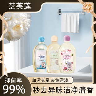 芝芙莲内衣洗衣液泰国私密护理手洗清洁家庭装送小样泵头
