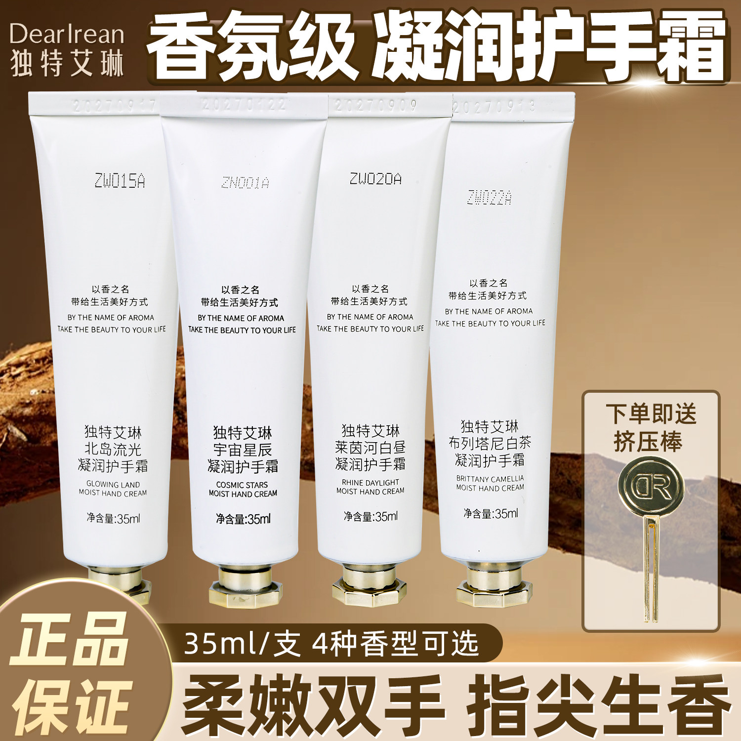 独特艾琳香氛凝润护手霜秋冬滋润双手我的少年保湿不油腻防干裂