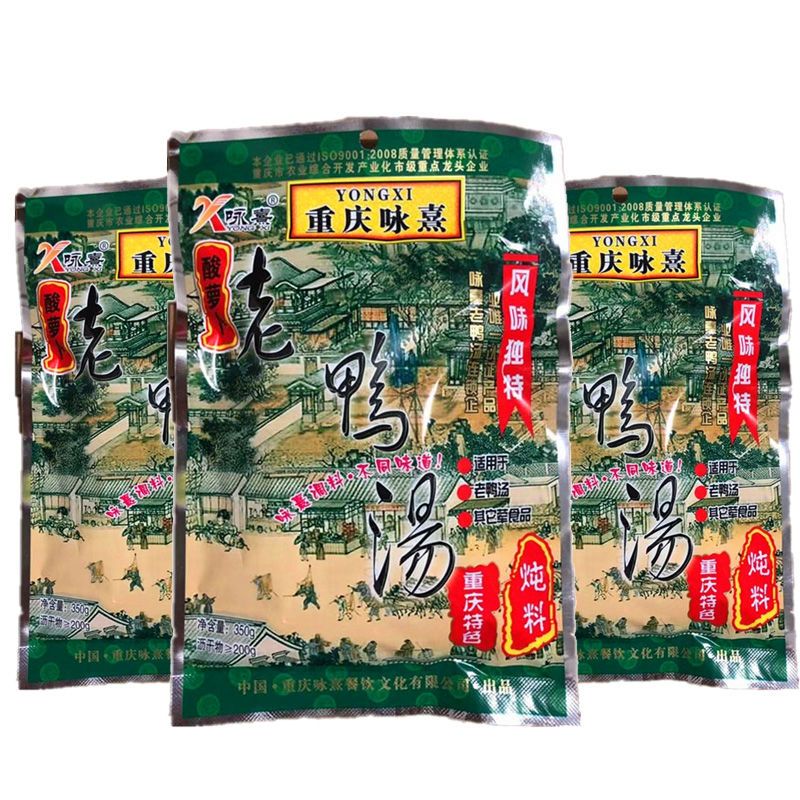 咏熹重庆特产老鸭汤调料350g*3袋