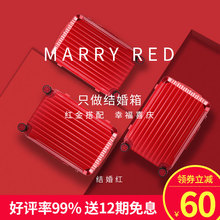 红色行李箱结婚陪嫁皮箱女拉杆旅行婚礼密码压箱子新娘嫁妆用一对
