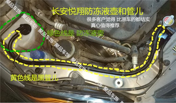 包邮适合12长安悦翔 V5V3