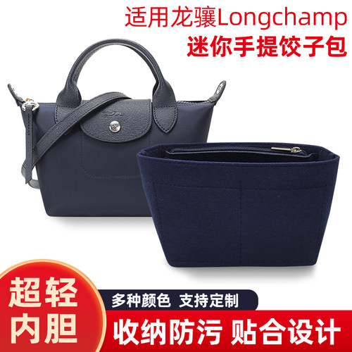 龙骧mini饺子包内胆包超轻