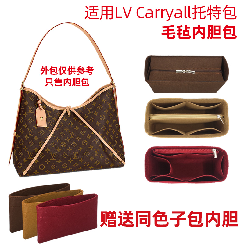 适用于LV Carryall内胆包收纳包中包单肩腋下包内衬内袋可定制-封面