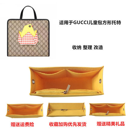适用GUCCI古奇小鸡儿童包内胆包苹果瓢虫包撑内衬包中包收纳整理