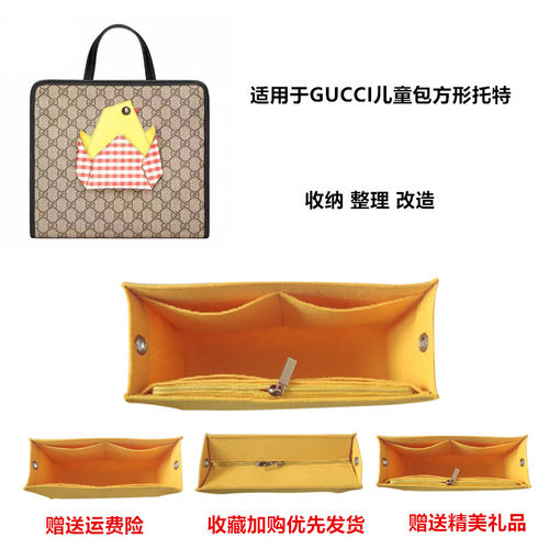 古驰儿童包内胆超轻盈
