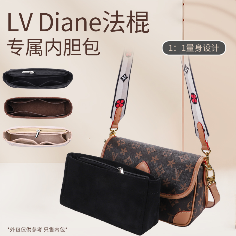 LVDiane法棍包内胆包收纳包