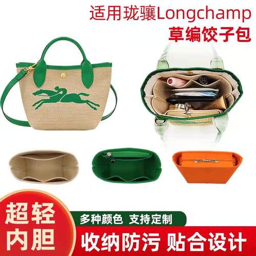 珑骧草编饺子包菜篮子内胆包