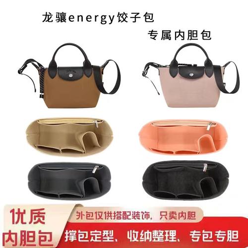 珑骧Energy饺子包内胆包