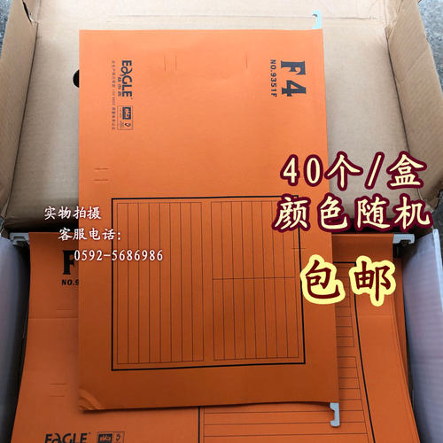 益而高纸质挂劳夹