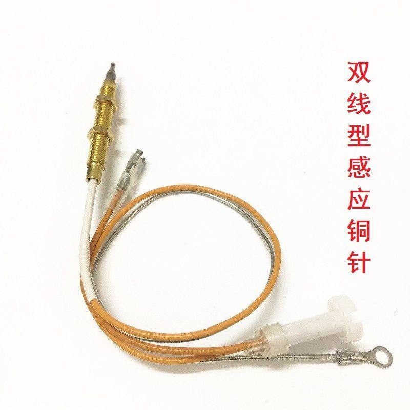 通用燃气煤气灶具配件热电偶感应针(单双线型)熄火保护针探头包邮
