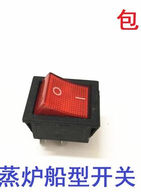 船型开关KCD4翘板电源按钮2档4脚16A  31x25MM蒸炉配件红色铜脚