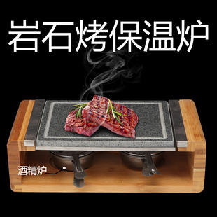 新品岩石烤保温炉 耐高温西餐牛扒石板烧烤盘 不粘石烤煎鳗鱼烤盘