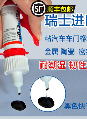 进口ergo5881粘金属橡胶陶瓷铁专用耐高温抗冲击快干黑色胶水