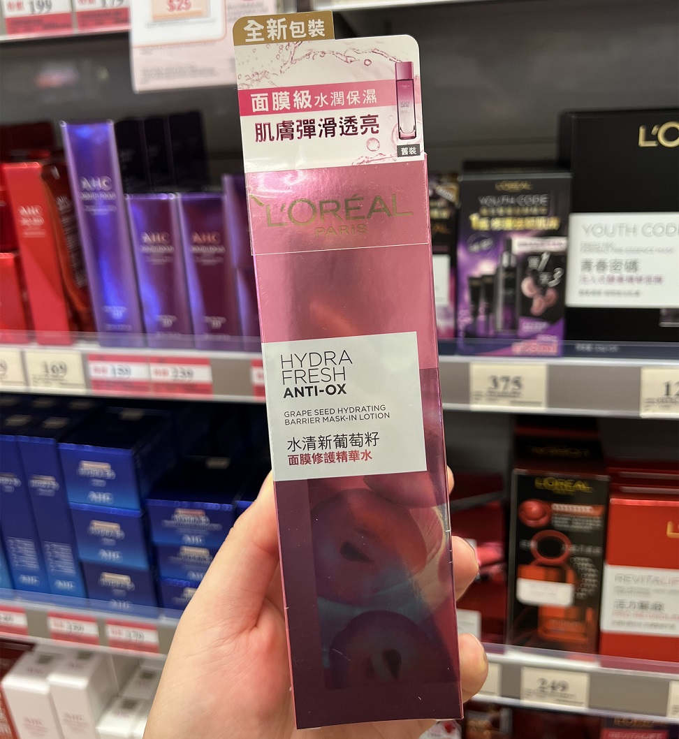 欧莱雅水清新葡萄籽面膜修护精华爽肤液清润保湿强韧平衡膜力乳液