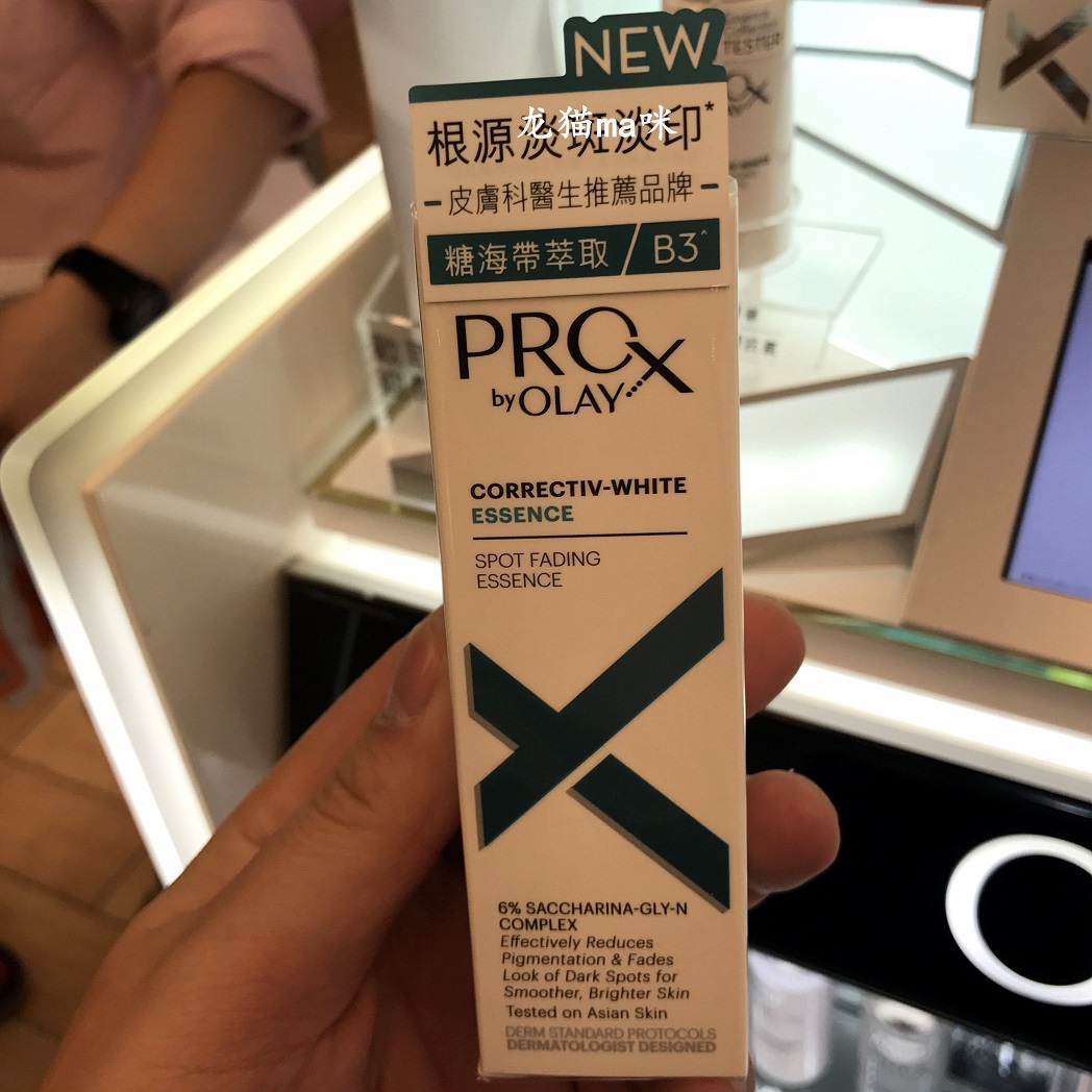 港版Olay ProX方程式亮洁皙颜精华 淡斑小白瓶精华烟酰胺40mlonly