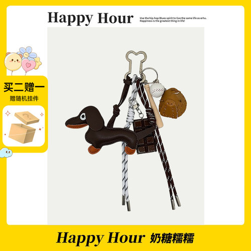 miu系腊肠狗挂件极繁ins同款个性钥匙扣包包挂饰编织包包挂件情侣